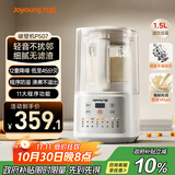 九阳破壁机1.5L家用全自动豆浆机轻音45分贝2-4人降噪榨汁料理机五谷杂粮破壁机P507