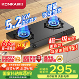 康佳（KONKA）燃气灶煤气灶台式双灶家用 5.2kW天然气钢化玻璃面板双灶具 66%热效率灶台 JZT-T526Y（天然气）