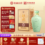 杜康 御藏青瓷 浓香型白酒 52度 1.5L 大坛装【纯粮酒送礼】