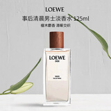 罗意威（LOEWE）事后清晨001男士淡香水125ml木质香调EDT 生日礼物