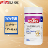 谷登高钙片200片/罐 宠物狗狗钙片小中大型犬幼犬孕期老年犬高钙片 谷登高钙片 200粒*1罐