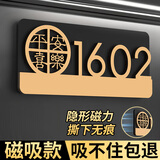 骏班门牌号码牌家用定制高档包厢包间出租房小区公寓数字磁吸标识牌 磁吸-平安喜乐款（内容备注或联系客服 17x8cm