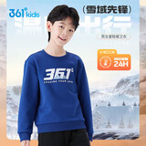 361°儿童卫衣25秋冬男女童3-14岁加绒保暖套头卫衣 蓝140