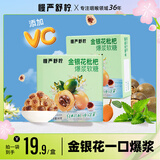 慢严舒柠润喉糖金银花爆浆软糖80口香糖薄荷糖教师节礼物