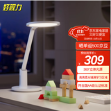 好视力护眼台灯学生儿童学习阅读专用卧室床头灯 H8Pro