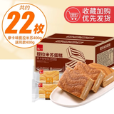 泓一提拉米苏夹心蛋糕原味 早餐休闲零食品下午茶甜点糕点心碎嘴解馋 提拉米苏摩卡味（约22枚）800g