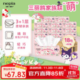 妮飘（Nepia）凯蒂家族抽纸80抽*18包整箱卡通印花4层加厚原生木浆餐巾纸纸巾