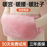 MSHYA护腰热水袋防爆充电式暖肚子热宝大姨妈神器冲灌热敷保暖 蜜桃粉【水晶绒可拆洗腰带】