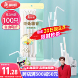 美丽雅 吸管一次性独立包装100只奶茶果汁酸奶食品塑料长软管孕妇儿童