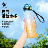 卡尔美（KELME）水杯运动水壶男女骑行跑步马拉松健身羽毛球户外大容量便携水瓶