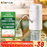 小熊（Bear）抽水器桶装水 大水桶饮水机抽水神器 水泵压水器纯净水电动取水器 矿泉水自动上水器 YSJ-D05U2