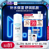 珂润（Curel）保湿水润乳液120ml 男女护肤品 敏感肌男女适用 成毅代言