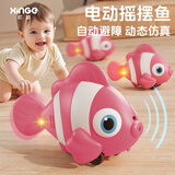 欣格蒙氏早教玩具电动小丑鱼仿真婴儿学爬行引导宝宝走路自动避障声控