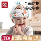 爱贝迪拉（AIBEDILA） 防摔帽婴儿学步护头防摔枕宝宝头部保护垫儿童透气防撞防摔神器