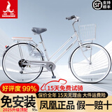 凤凰（Phoenix）上海凤凰自行车成人女士老年人式2025新款轻便通勤代步实心胎单车 密封全轴承【禧玛诺变速】日式银 26寸充气胎【身高1.55-1.85米】