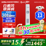 SIGMA希格玛308nm白癜风治疗仪银屑病光疗家用纳米紫外线医用同源 12强度308光疗棒15X15mm充电款FCMFD