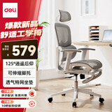 得力（deli）Surfer系列特网款 人体工学椅电脑椅 3D腰靠+升降扶手+带脚托 白