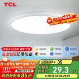 TCL吸顶灯led卧室灯全屋灯具套餐阳台餐厅现代简约三防灯24W白光