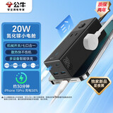 公牛（BULL）氮化镓20W快充插座/桌面充电站/USB插线板宿舍家用便携插排小电舱学生插座 2C2A+3插孔