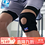 LP788护膝运动髌骨半月板支撑固定跑步羽毛球篮球登山护具男女通用