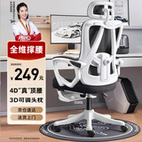 全品屋电脑椅家用人体工学椅办公椅子靠背学习转椅老板座椅游戏电竞椅 【4D腰托+透气可躺】白黑-无脚托 联动扶手 +衣架