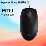 罗技（Logitech） 罗技  M110 有线鼠标M90/M110/M111有线鼠标 家用办公鼠标 电脑有线鼠标 笔记本台式机USB光电鼠 M90有线光学鼠标(黑色)+游戏鼠标垫