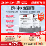 Swisse斯维诗 胶原水光粉 专利胶原蛋白肽玻尿酸烟酰胺血橙 3g*28袋*2盒