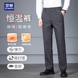 罗蒙（ROMON）西装休闲裤商务通勤风加厚保暖秋冬季高弹免烫正装长裤子男 灰 36
