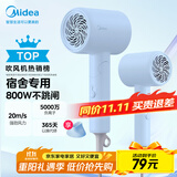 美的（Midea）五千万负离子护发电吹风 学生吹风筒 折叠便携吹风机FZ105蓝 800W宿舍用 国家补贴 节日/生日礼物