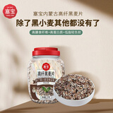 塞宝高纤黑麦片1000g/罐0添加谷物高膳食纤维营养粗粮冲泡即食