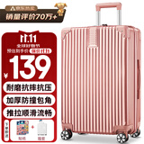 梵地亚行李箱男24英寸大容量拉杆箱飞机旅行箱包密码箱女皮箱子玫瑰金