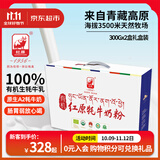 红原牦牛奶粉300Gx2盒礼盒装青藏高原有机纯牦牛乳粉a2高钙儿童奶粉