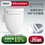 伊奈（INAX）日本全功能智能马桶盖板即热式缓降座便盖除臭双喷嘴妇洗智能盖板 7B26智能盖板