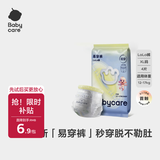 babycare易穿裤拉拉裤试用装XL码4片(12-17kg)短裤式婴儿尿不湿柔软易穿脱