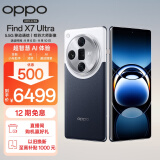 OPPO Find X7 Ultra 16GB+512GB 海阔天空 1英寸双潜望四主摄 哈苏影像 第三代骁龙8 5.5G 拍照 AI手机