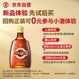 劲牌 参茸劲酒 50ml 单瓶装  