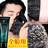 同仁堂去黑头修复毛孔收缩毛孔撕拉面膜毛孔粗大粉刺去黑头鼻贴男女士