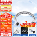 潜水艇（Submarine）E30 30cm波纹管热水器上水管 开水器进水管304#不锈钢耐热水管