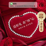 Tsful珍珠项链年轻款2025年新款正品天然淡水珍珠送老婆生日礼物送妈妈 芳华珍珠项链【红色丝绒礼盒】