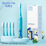 马博士儿童电动牙刷6-12-15岁防水充电式电动牙刷男滑板恐龙儿童礼物