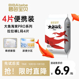 碧芭宝贝大鱼海棠pro拉拉裤L码试用便携装4片(9-14kg)尿不湿