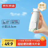 京东京造 小布丁Pro遮阳伞防晒防紫外线黑胶太阳伞 渐变绿小巧19寸90cm