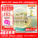 Inne因你小金条钙镁锌儿童液体钙d3婴儿30条*3罐+6条体验装【香橙味】