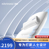 Nitetronic添眠智能止鼾枕Z1P/Z6德国黑科技防止打呼噜打鼾枕头深睡眠乳胶枕 Z1P APP智控 [乳胶款 软硬适中] 单只 中枕 10cm 8-12cm可调