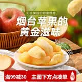 薛记炒货苹果干 新鲜水果干蜜饯果脯 办公室休闲小零食88g/袋