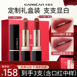 卡姿兰柔雾哑光口红女生持久滋润保湿不易掉色不沾杯生日礼物正品大牌 【礼盒R04+R06】气质又温柔