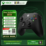 微软（Microsoft）XBOX无线游戏手柄 无线控制器 新品【玻璃之心】蓝牙【免费领会员】有线手机平板PC steam 明末 国行磨砂黑+赠品（赠完即止） 单手柄/配件
