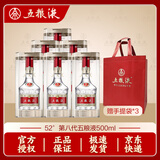 五粮液【流通爆品】 第八代 普五 经典装 500ml 浓香型白酒 52度 500mL 6瓶