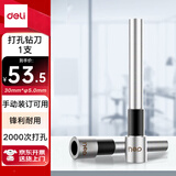 得力（deli）3849 φ5.0*30mm财务装订机专用空心钻刀 适用机型3881/14650  一个装