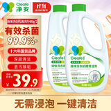 净安（Cleafe）洗衣机槽清洗剂480g*2瓶波轮滚筒洗衣机清洁除菌除垢去污去异味
